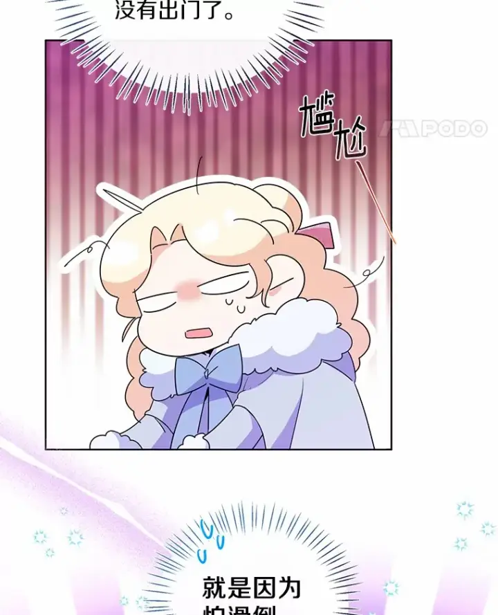 漫画《一不小心娶了女装大佬》20.跟着我慢慢走第62张图