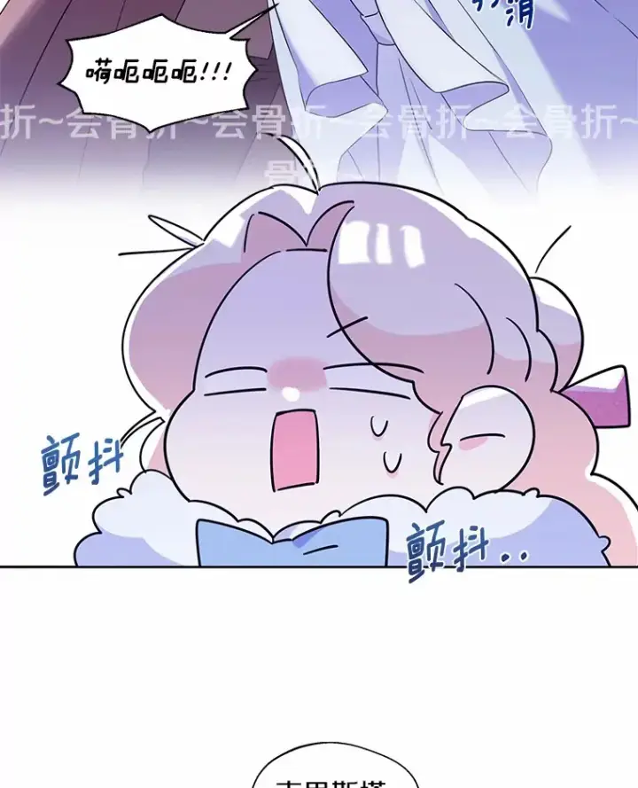漫画《一不小心娶了女装大佬》20.跟着我慢慢走第64张图