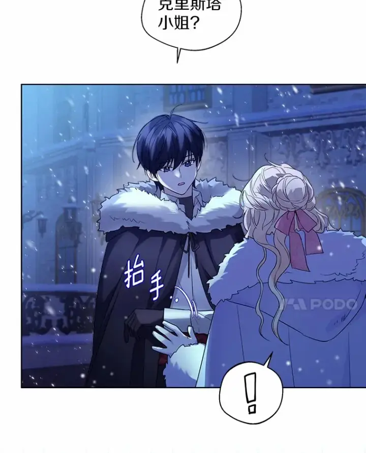 漫画《一不小心娶了女装大佬》20.跟着我慢慢走第65张图