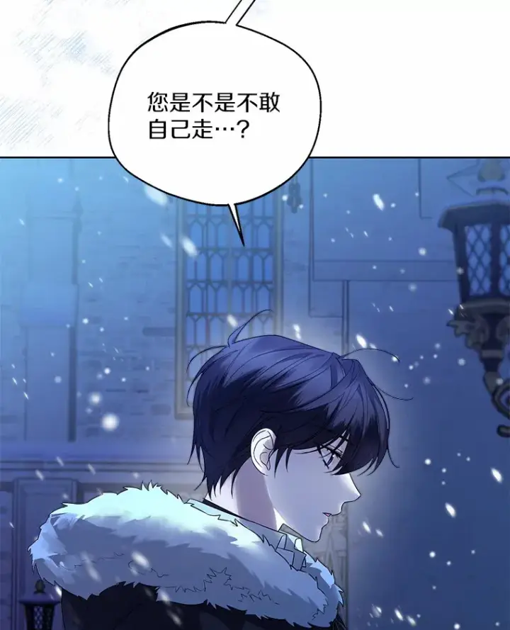 漫画《一不小心娶了女装大佬》20.跟着我慢慢走第68张图