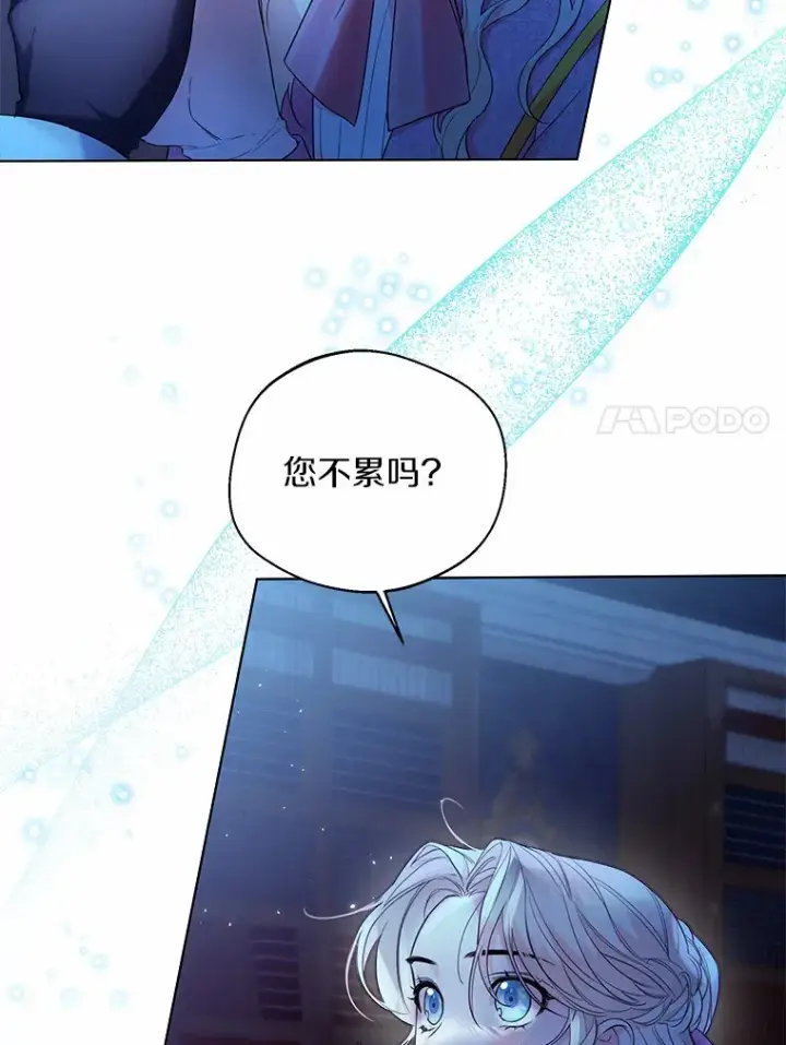 漫画《一不小心娶了女装大佬》20.跟着我慢慢走第7张图