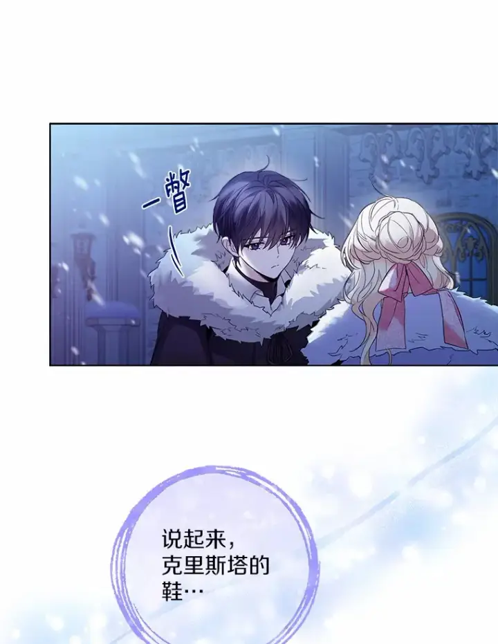 漫画《一不小心娶了女装大佬》20.跟着我慢慢走第71张图