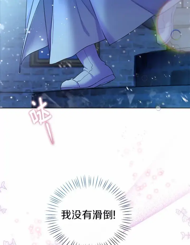 漫画《一不小心娶了女装大佬》20.跟着我慢慢走第77张图