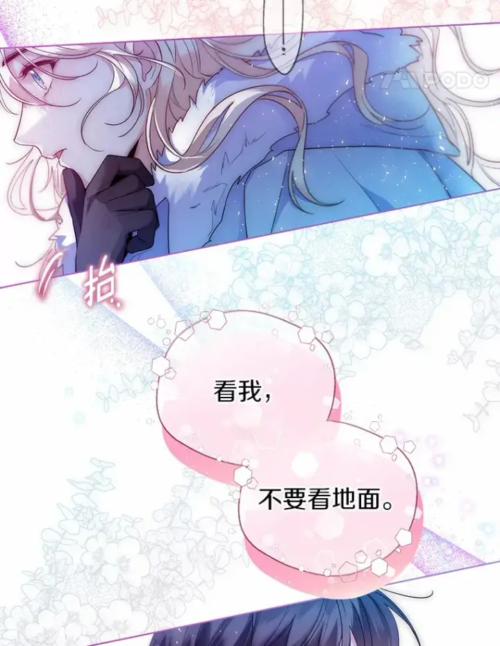漫画《一不小心娶了女装大佬》20.跟着我慢慢走第79张图