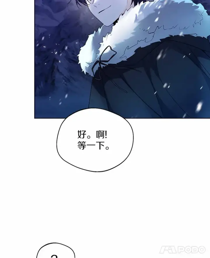 漫画《一不小心娶了女装大佬》20.跟着我慢慢走第86张图