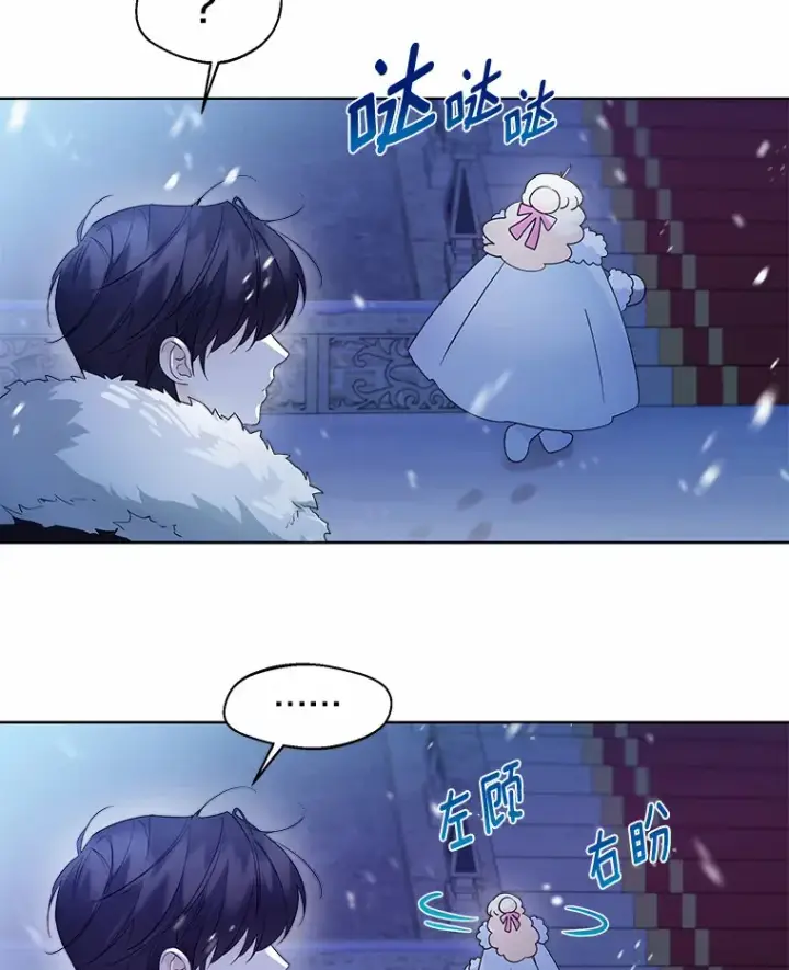 漫画《一不小心娶了女装大佬》20.跟着我慢慢走第87张图
