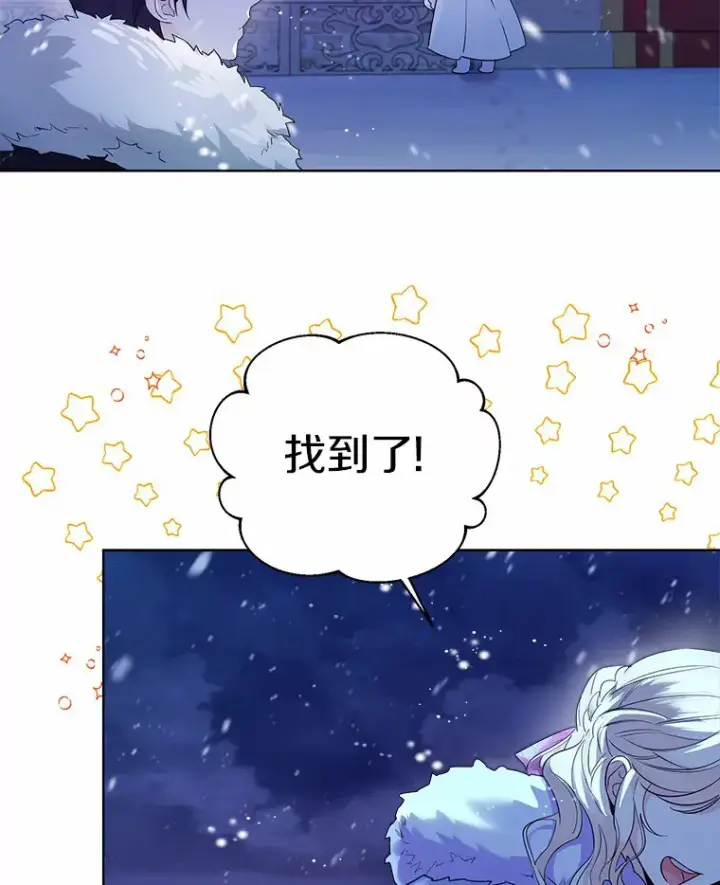 漫画《一不小心娶了女装大佬》20.跟着我慢慢走第88张图
