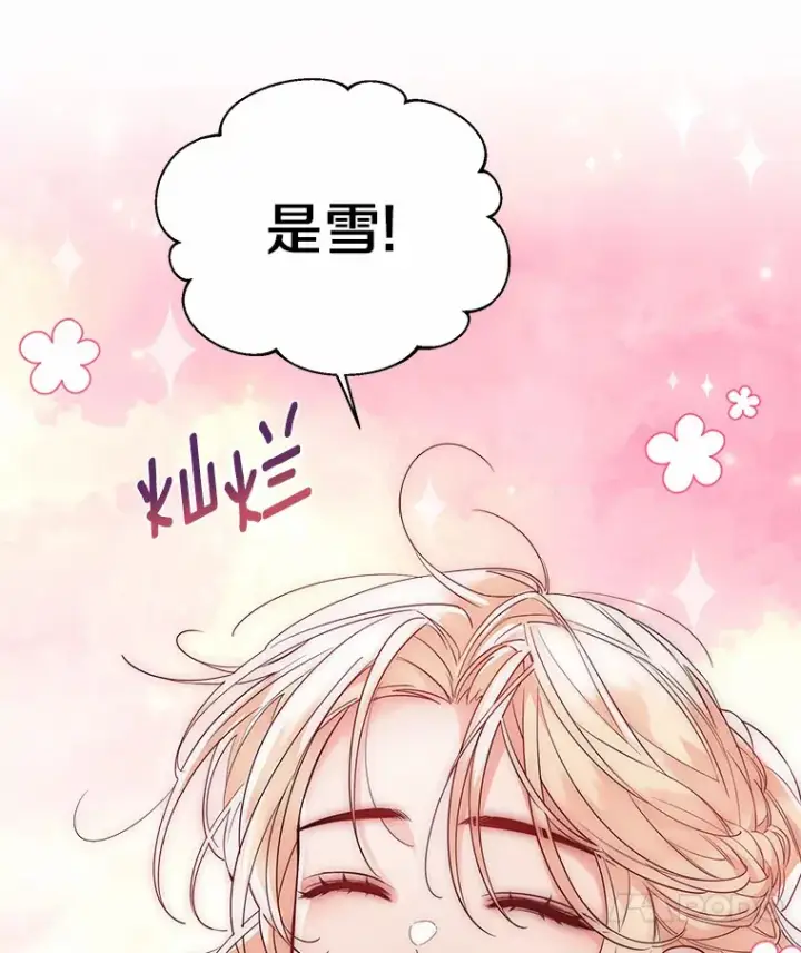 漫画《一不小心娶了女装大佬》20.跟着我慢慢走第92张图