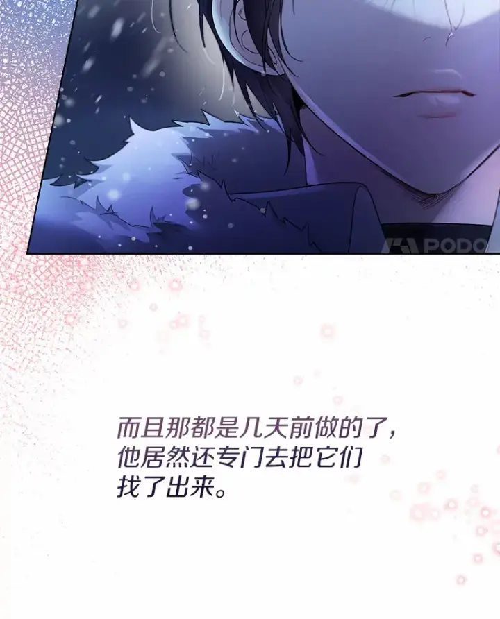 漫画《一不小心娶了女装大佬》21.我的…雪球…第11张图