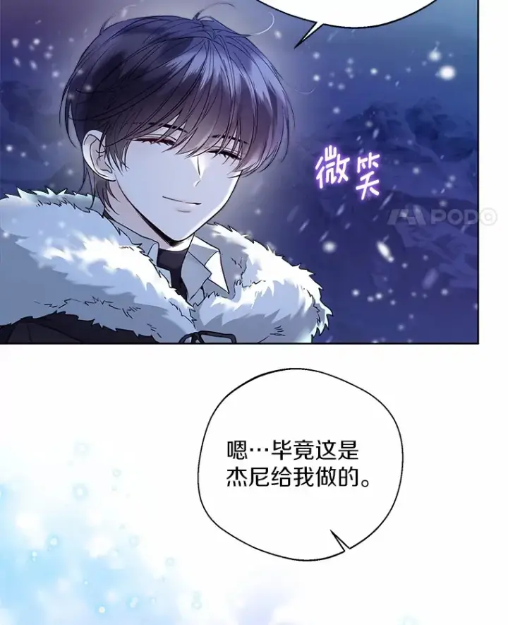 漫画《一不小心娶了女装大佬》21.我的…雪球…第18张图