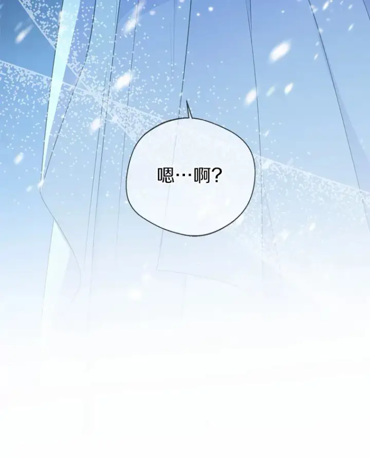 漫画《一不小心娶了女装大佬》21.我的…雪球…第22张图