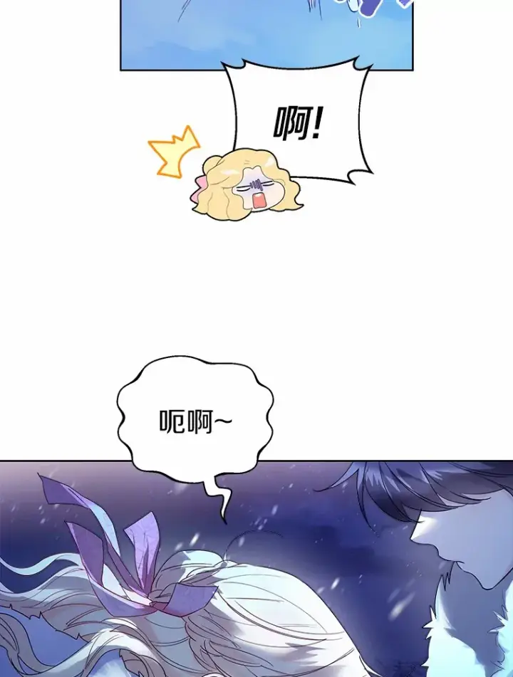 漫画《一不小心娶了女装大佬》21.我的…雪球…第31张图