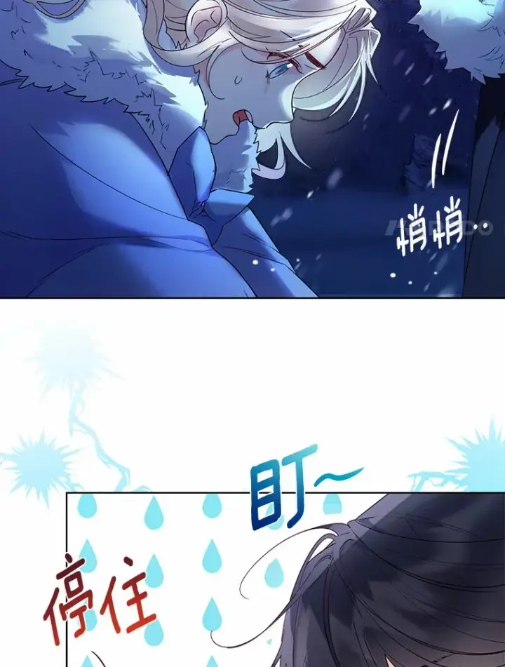 漫画《一不小心娶了女装大佬》21.我的…雪球…第32张图