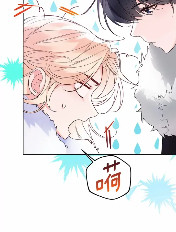 漫画《一不小心娶了女装大佬》21.我的…雪球…第33张图