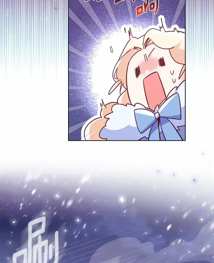 漫画《一不小心娶了女装大佬》21.我的…雪球…第43张图