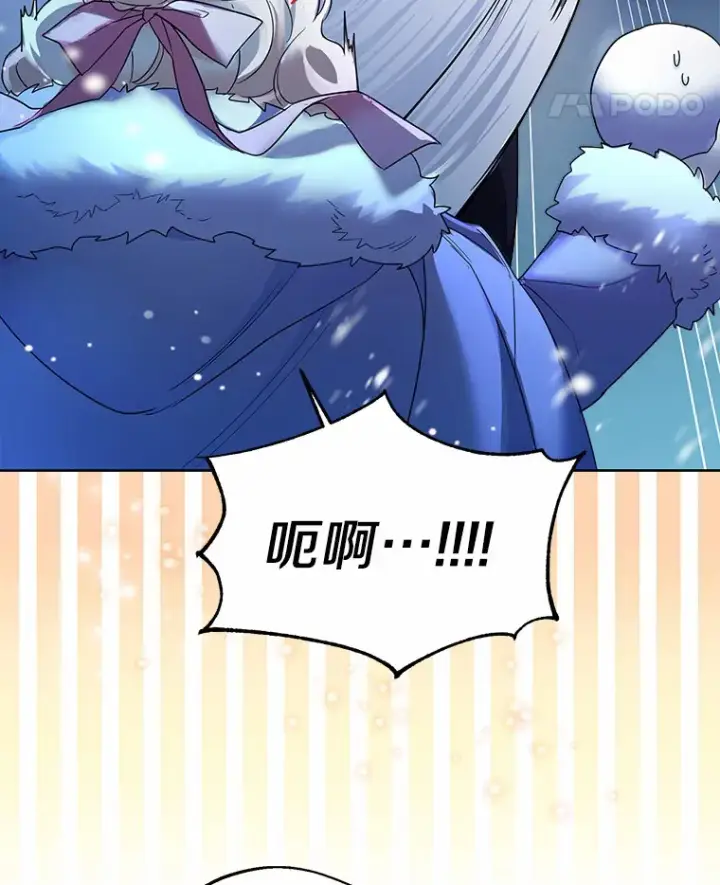 漫画《一不小心娶了女装大佬》21.我的…雪球…第46张图