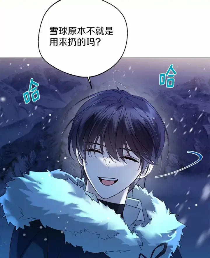 漫画《一不小心娶了女装大佬》21.我的…雪球…第47张图