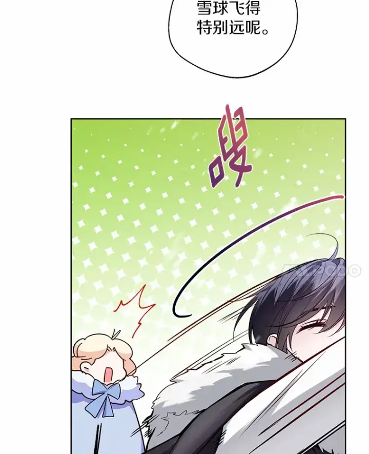 漫画《一不小心娶了女装大佬》21.我的…雪球…第49张图