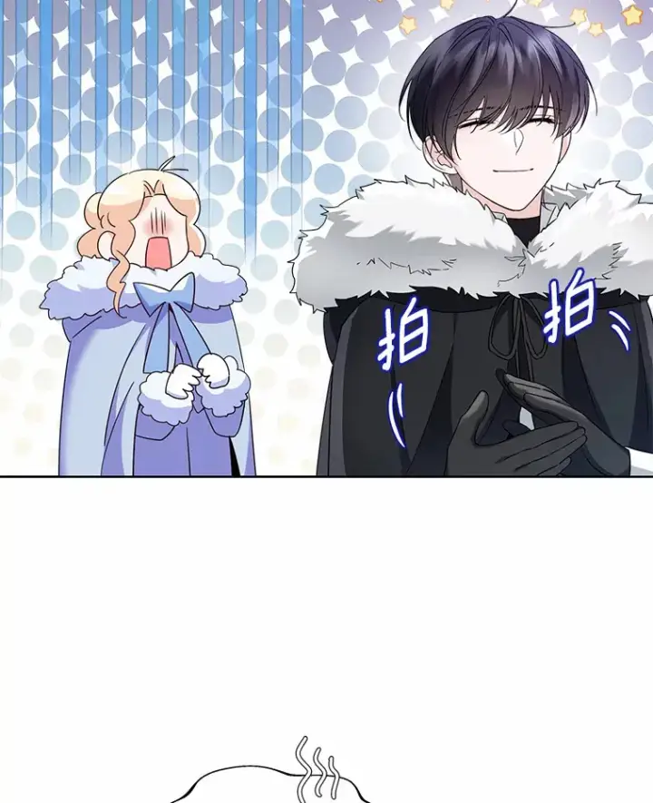 漫画《一不小心娶了女装大佬》21.我的…雪球…第51张图