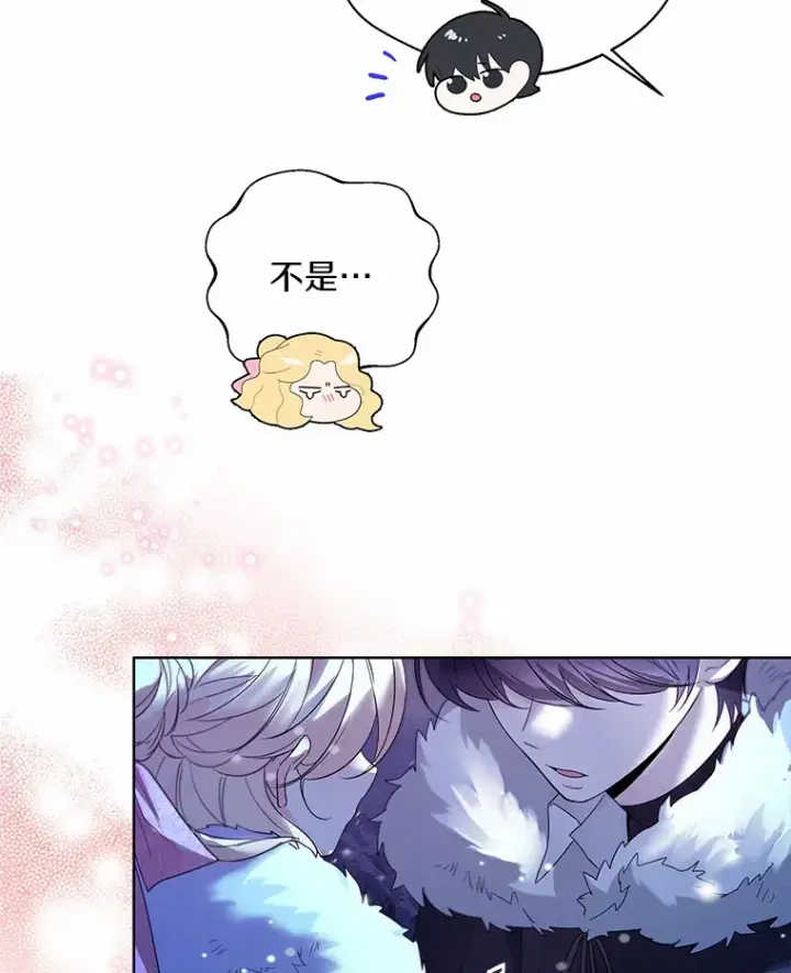 漫画《一不小心娶了女装大佬》21.我的…雪球…第54张图