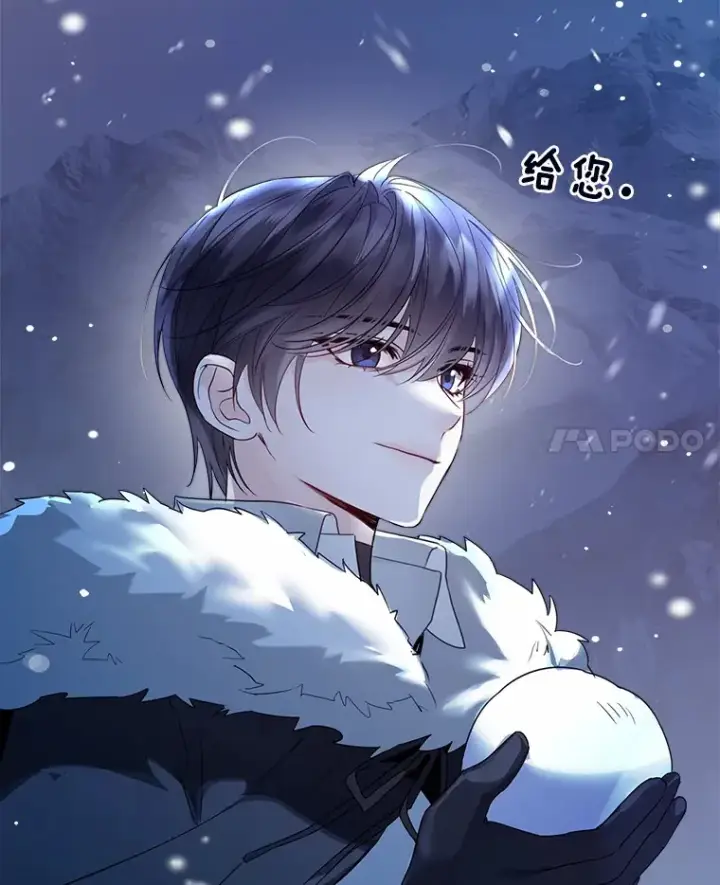 漫画《一不小心娶了女装大佬》21.我的…雪球…第63张图