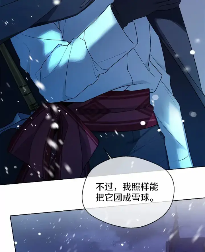 漫画《一不小心娶了女装大佬》21.我的…雪球…第64张图