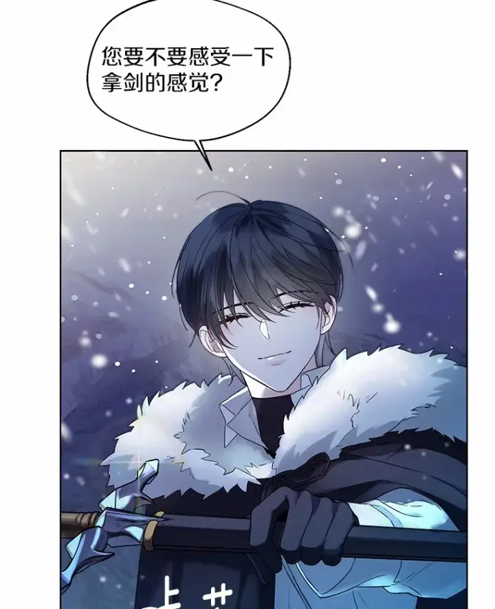 漫画《一不小心娶了女装大佬》21.我的…雪球…第72张图