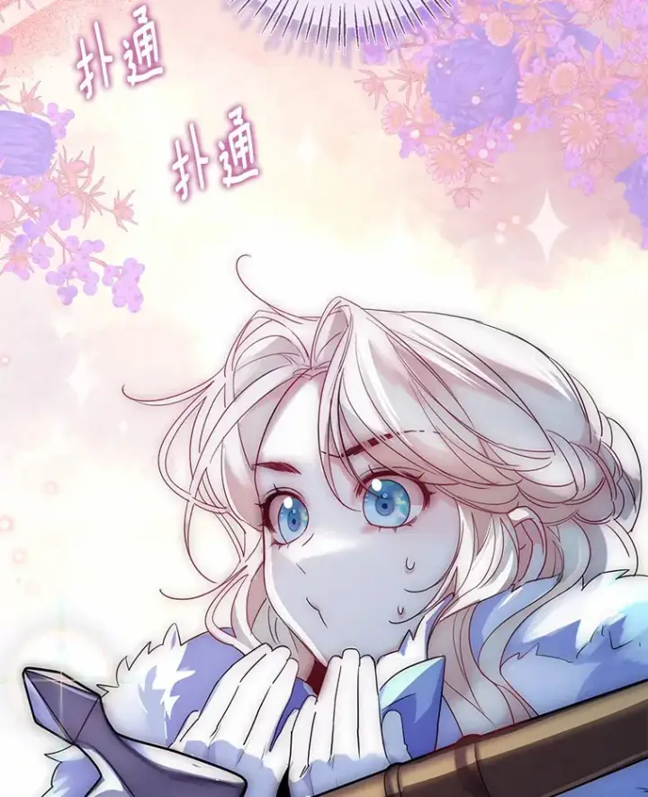 漫画《一不小心娶了女装大佬》21.我的…雪球…第75张图