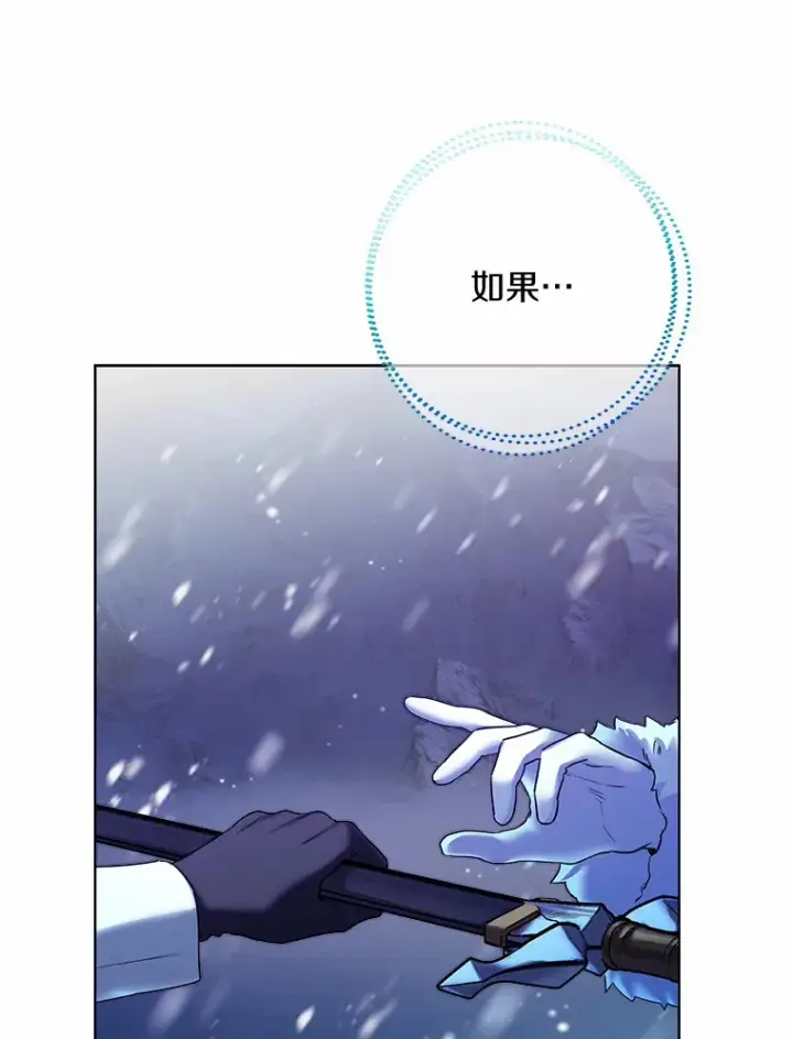 漫画《一不小心娶了女装大佬》21.我的…雪球…第78张图