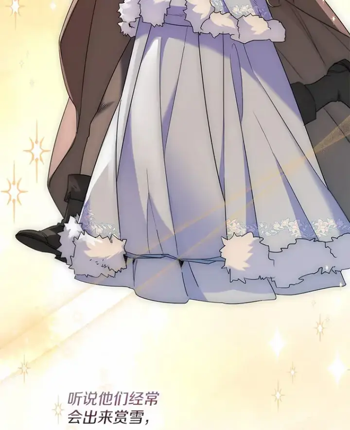 漫画《一不小心娶了女装大佬》21.我的…雪球…第8张图