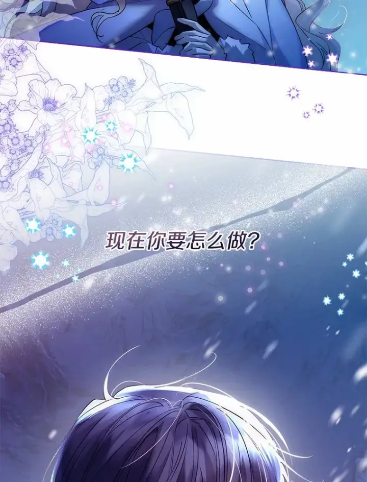 漫画《一不小心娶了女装大佬》21.我的…雪球…第82张图