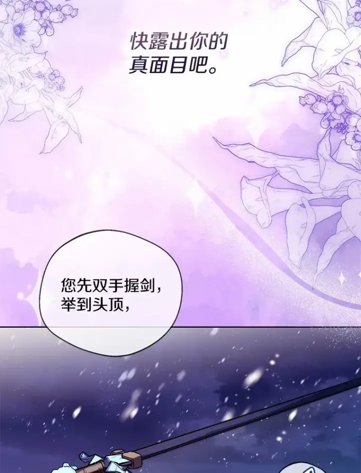 漫画《一不小心娶了女装大佬》21.我的…雪球…第85张图