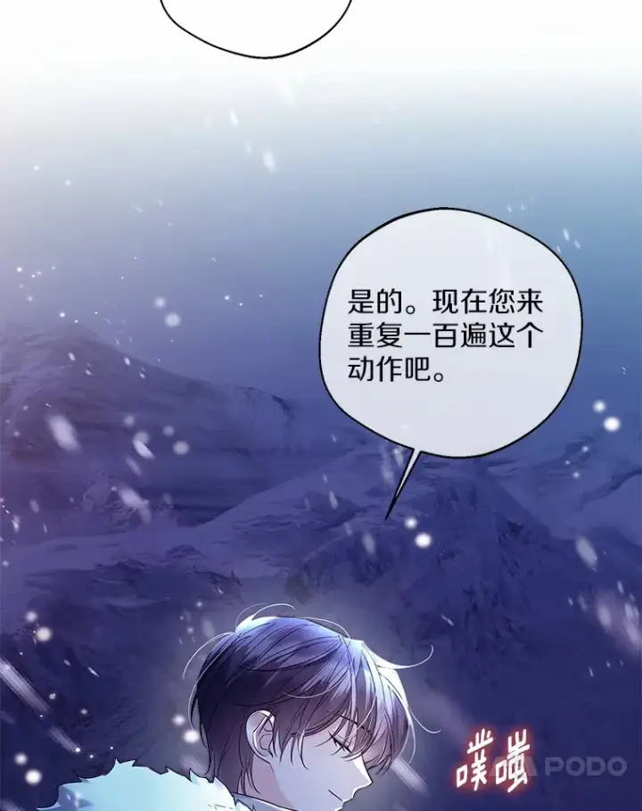 漫画《一不小心娶了女装大佬》21.我的…雪球…第93张图