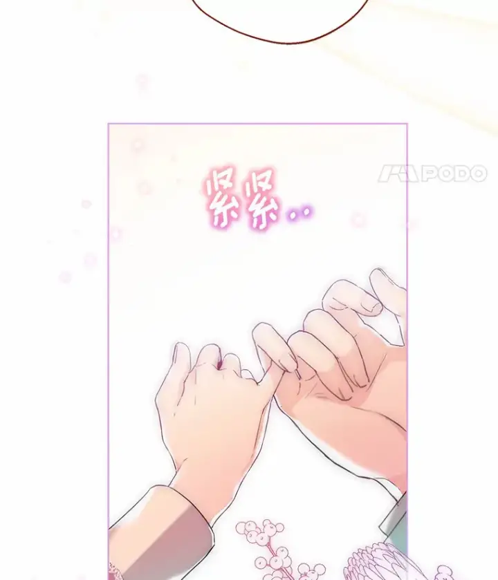 漫画《一不小心娶了女装大佬》22.曾经的花园第14张图