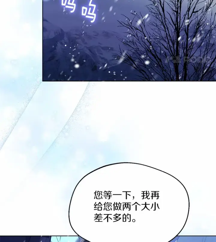 漫画《一不小心娶了女装大佬》22.曾经的花园第22张图