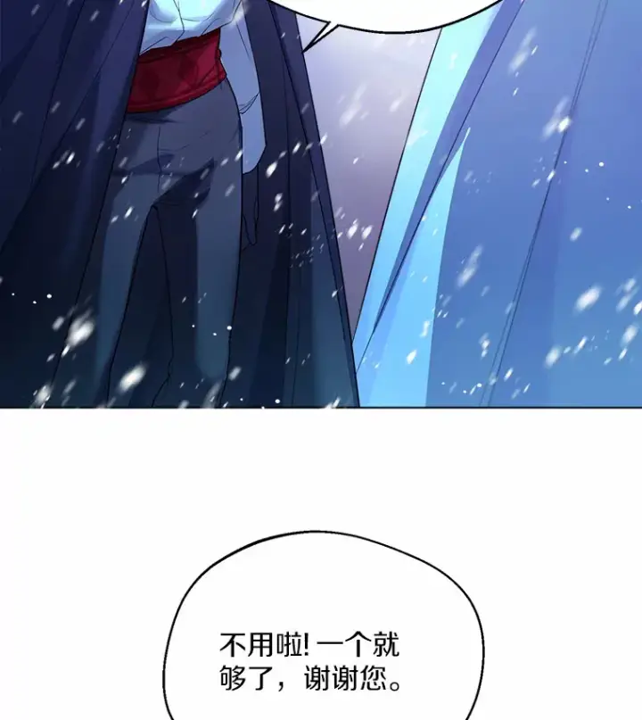 漫画《一不小心娶了女装大佬》22.曾经的花园第23张图