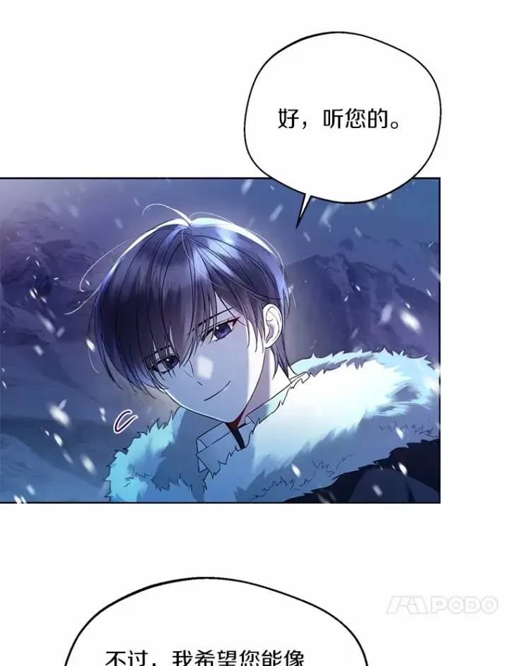 漫画《一不小心娶了女装大佬》22.曾经的花园第25张图