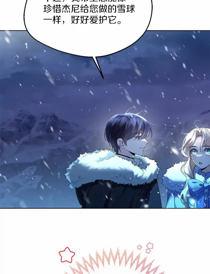 漫画《一不小心娶了女装大佬》22.曾经的花园第26张图