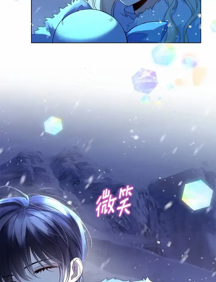 漫画《一不小心娶了女装大佬》22.曾经的花园第28张图