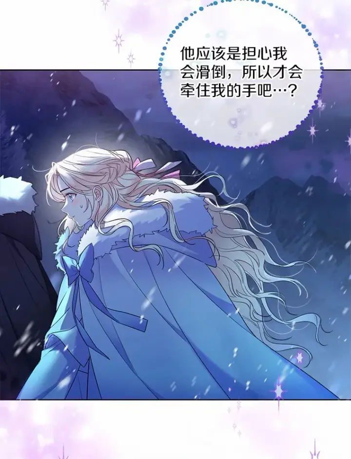 漫画《一不小心娶了女装大佬》22.曾经的花园第31张图