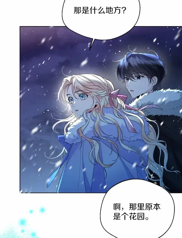 漫画《一不小心娶了女装大佬》22.曾经的花园第34张图