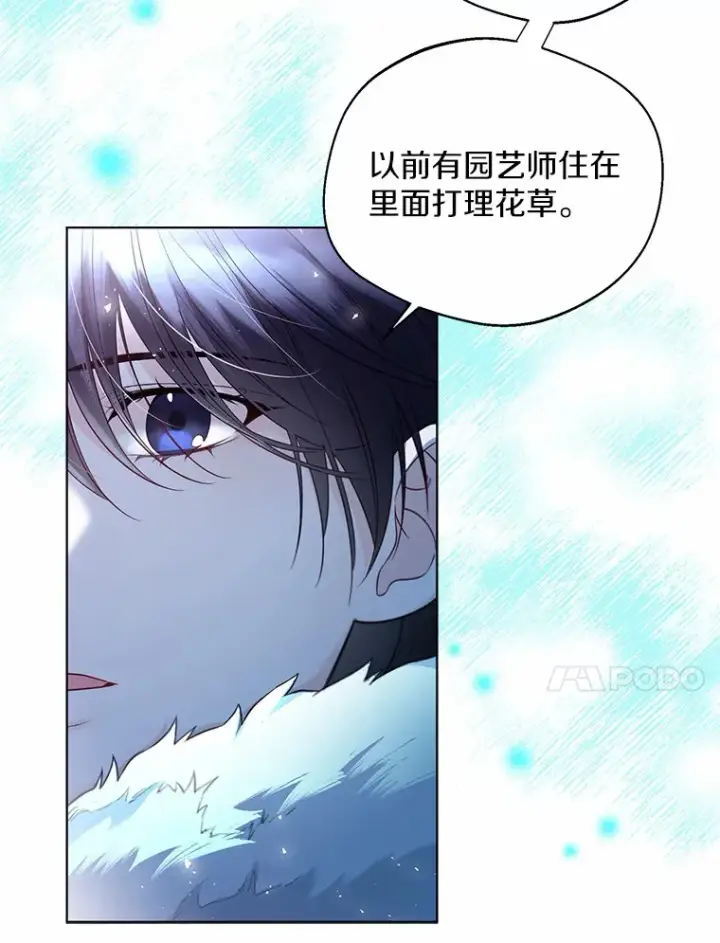 漫画《一不小心娶了女装大佬》22.曾经的花园第35张图