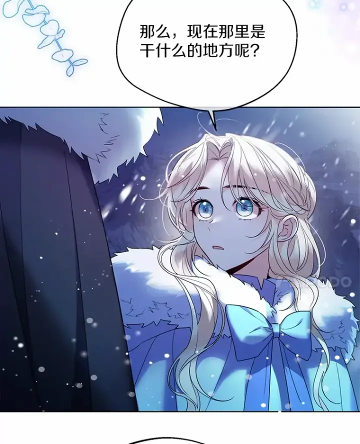漫画《一不小心娶了女装大佬》22.曾经的花园第42张图