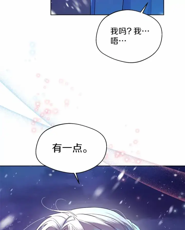 漫画《一不小心娶了女装大佬》22.曾经的花园第48张图