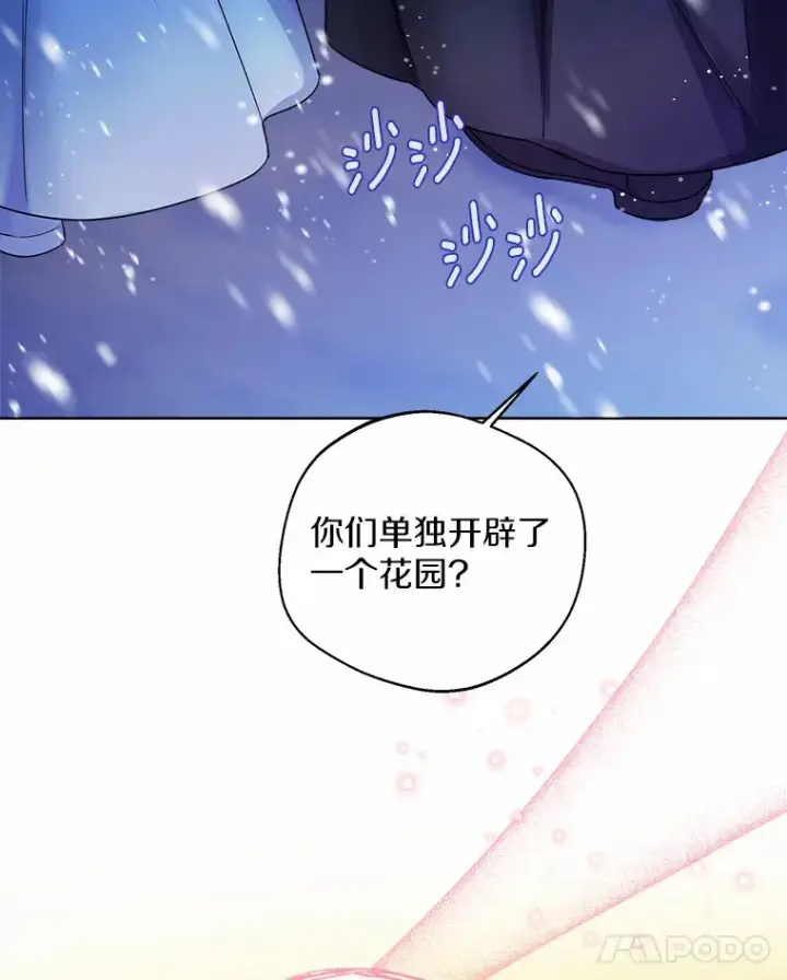 漫画《一不小心娶了女装大佬》22.曾经的花园第53张图