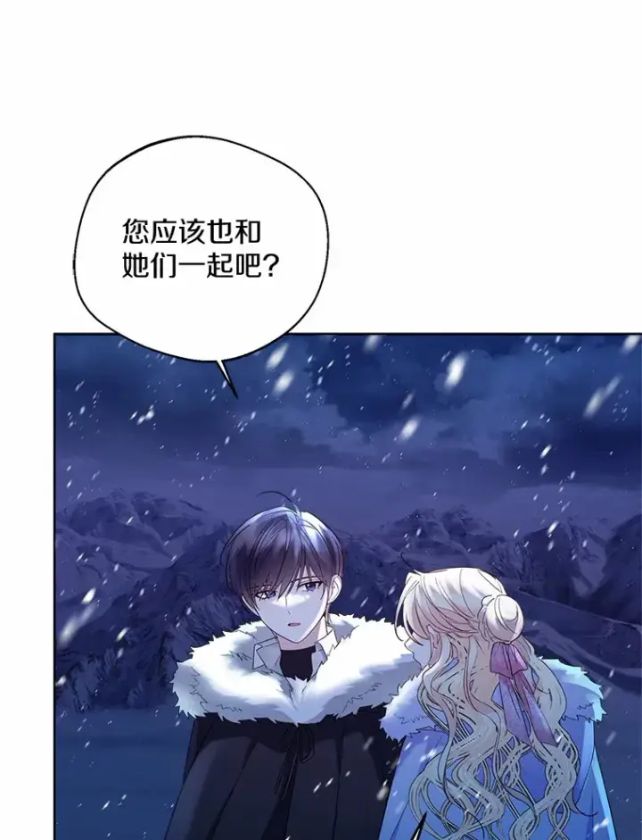 漫画《一不小心娶了女装大佬》22.曾经的花园第58张图