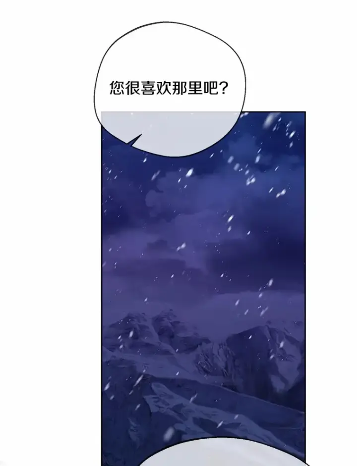 漫画《一不小心娶了女装大佬》22.曾经的花园第65张图