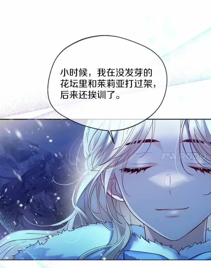 漫画《一不小心娶了女装大佬》22.曾经的花园第69张图