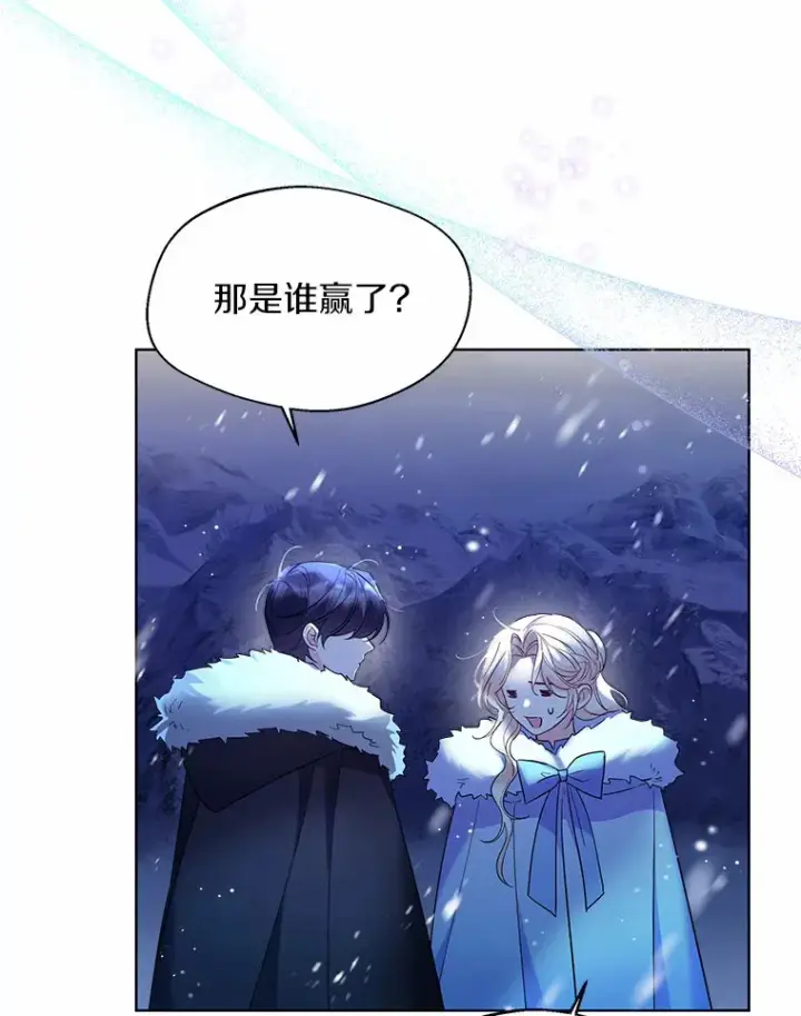 漫画《一不小心娶了女装大佬》22.曾经的花园第70张图