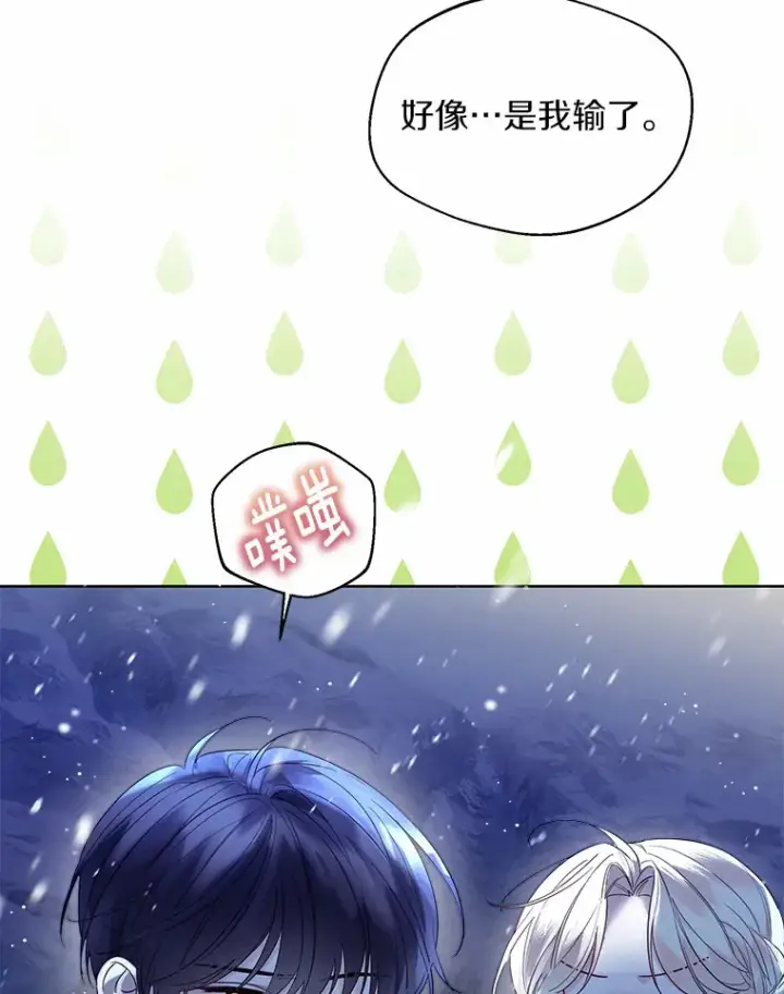 漫画《一不小心娶了女装大佬》22.曾经的花园第71张图